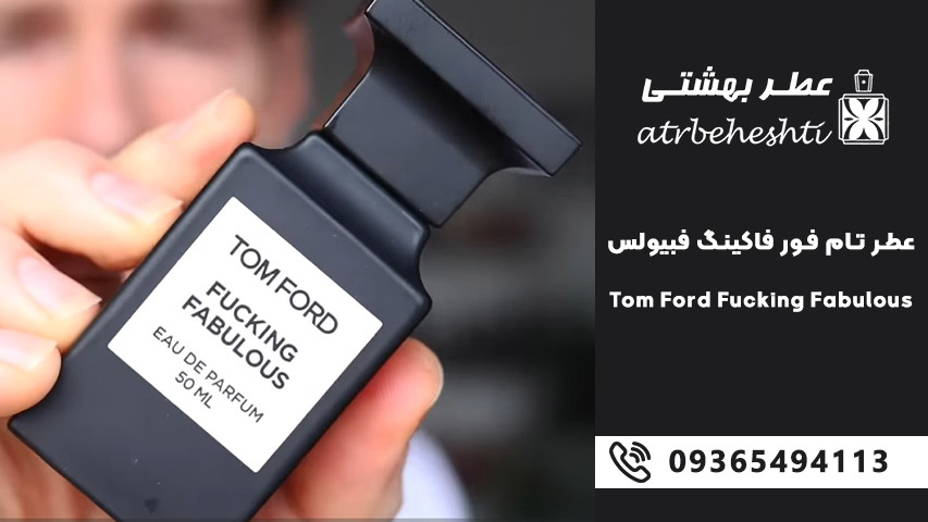 ادلکن تام فورد فاکینگ فبیولس Tom Ford Fucking Fabulous