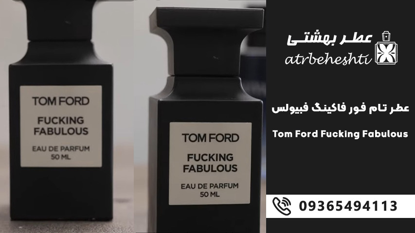 ماندگاری تام فورد فاکینگ فابولوس Tom Ford Fucking Fabulous