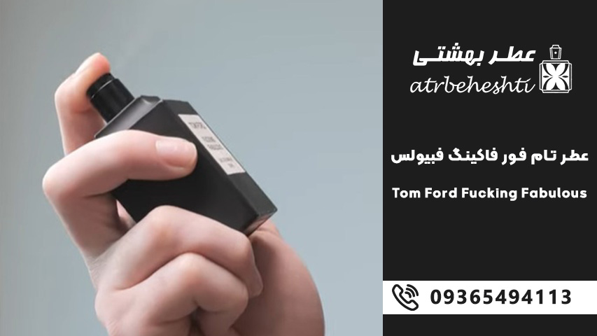 ادلکن تام فورد فاکینگ فبیولس Tom Ford Fucking Fabulous
