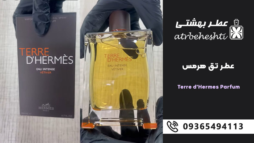 ادکلن تق هرمس Terre d Hermes