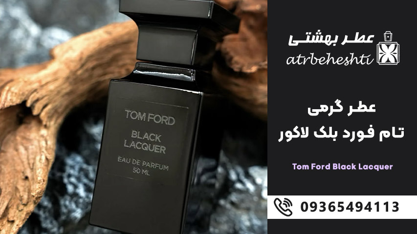 قیمت عطر تام فورد بلک لاکور