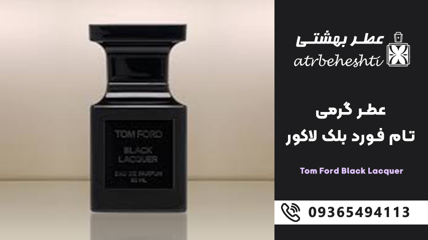 نت های بویایی عطر Tom Ford Black Lacquer