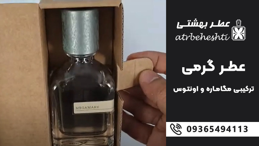 تحلیل لایه‌به‌لایه نت‌های مگاماره + آونتوس