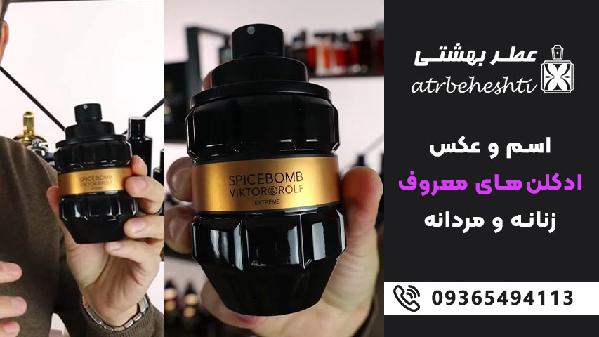 اسپایس بامب اکستریم 