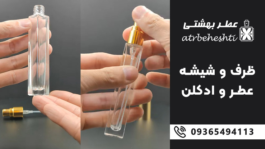 راهنمای انتخاب شیشه عطر مناسب برای اسانس های گرمی