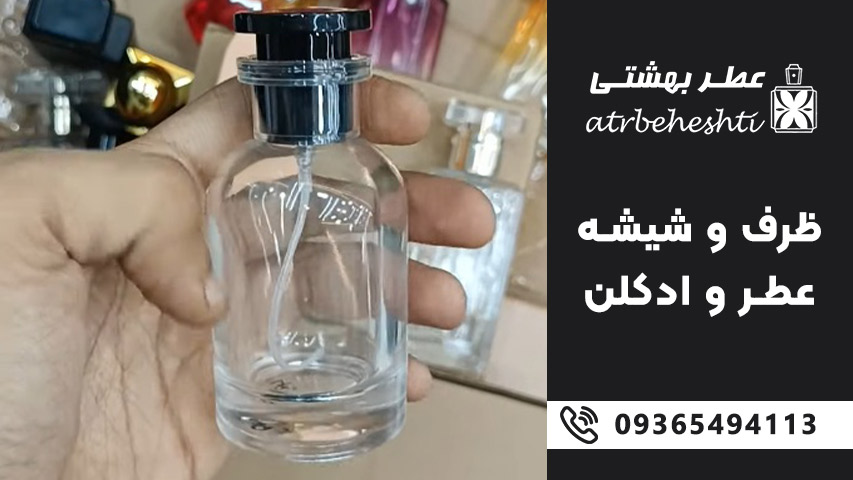 خرید عمده شیشه عطر برای تولیدکنندگان عطر و اسانس