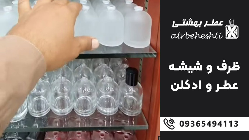 خرید شیشه عطر با قیمت مناسب