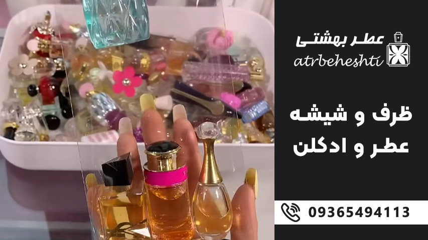 انواع شیشه های طراحی خاص
