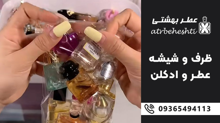 نکات کلیدی برای خرید ظرف و شیشه عطر و ادکلن با کیفیت