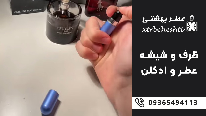 شیشه عطر با طراحی های خاص