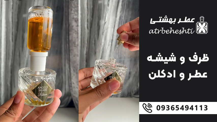 قیمت شیشه عطر بر اساس حجم و طراحی