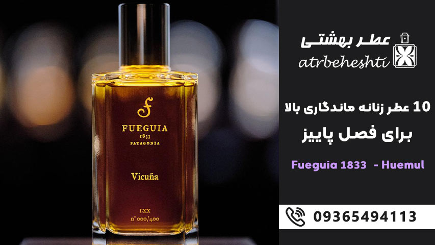 Fueguia 1833 - Huemul (فوئگویا 1833 - هوئمول)