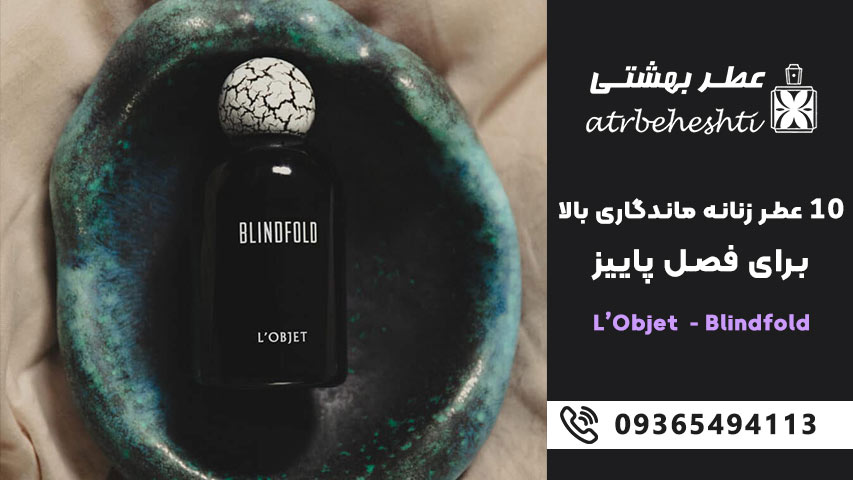 L’Objet - Blindfold (ال ابژه - بلایندفولد)