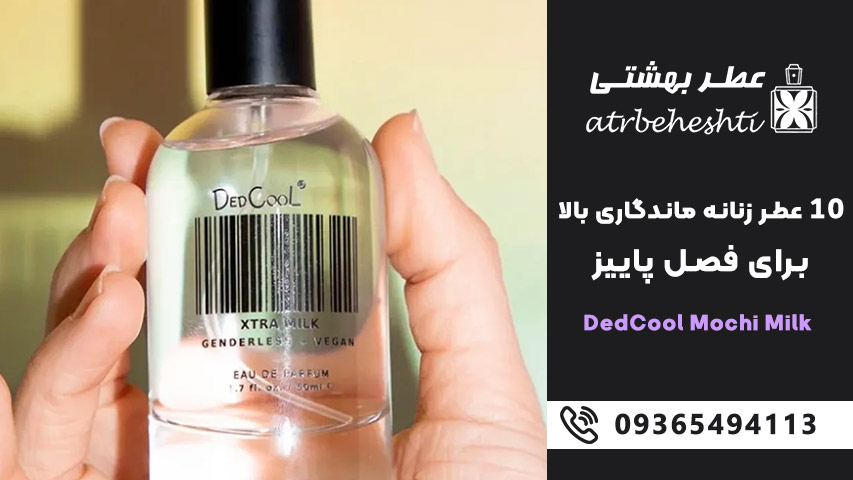 DedCool Mochi Milk – دیدکول موچی میلک