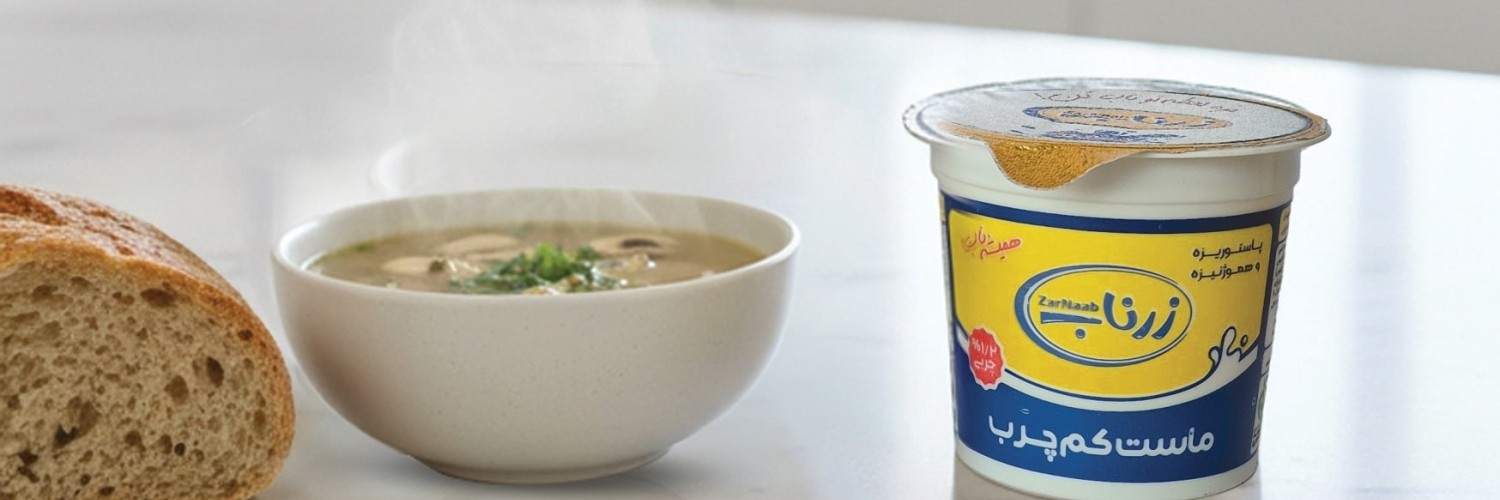 ماست کم چرب یک انتخاب سالم برای مهمانی‌ها و رستوران‌ها