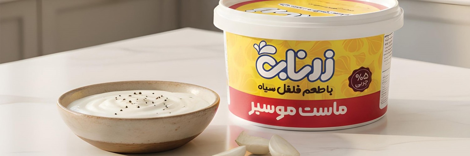 ماست و موسیر فلفلی  یک ترکیب خوشمزه و سالم