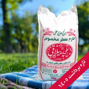 طارم تازه برداشت 1405 پنج کیلویی