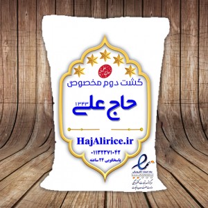 کشت دوم مخصوص حاج علی 5 کیلوگرمی