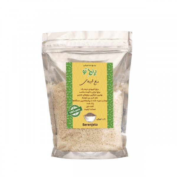 برنج شیرودی 1 کیلوگرمی