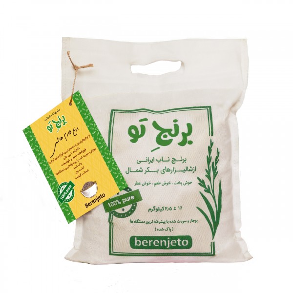 برنج طارم هاشمی -  2.5 کیلوگرم
