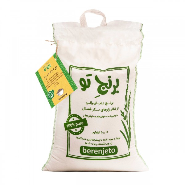 برنج امراللهی کشت دوم 5 کیلوگرمی