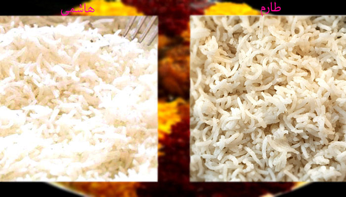 برنج طارم و هاشمی پخته شده