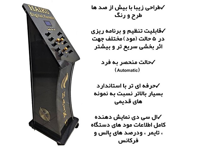 دستگاه فارادیک ده کاناله ایستاده برند هایکو