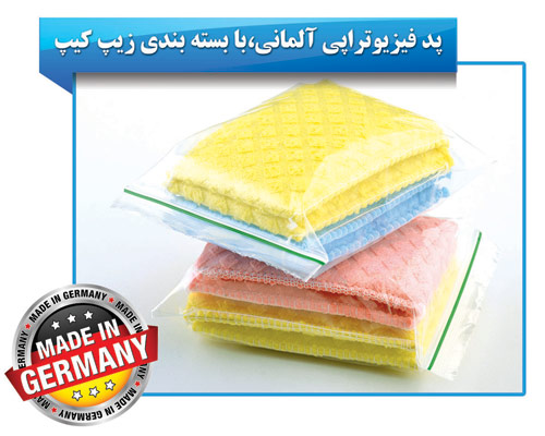 پد اسفنجی المانی دورو دستگاه فیزیوتراپی