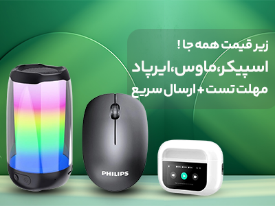 بنر کالای دیجیتال