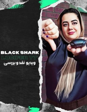 هندزفری گیمینگ Black Shark Lucifer T7: آیا باید از این ایرفون فاصله بگیرید؟؟