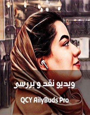 بررسی کامل QCY AilyBuds Pro: نویزکنسلینگ بدون سیلیکون – آیا واقعاً کار می‌کند؟