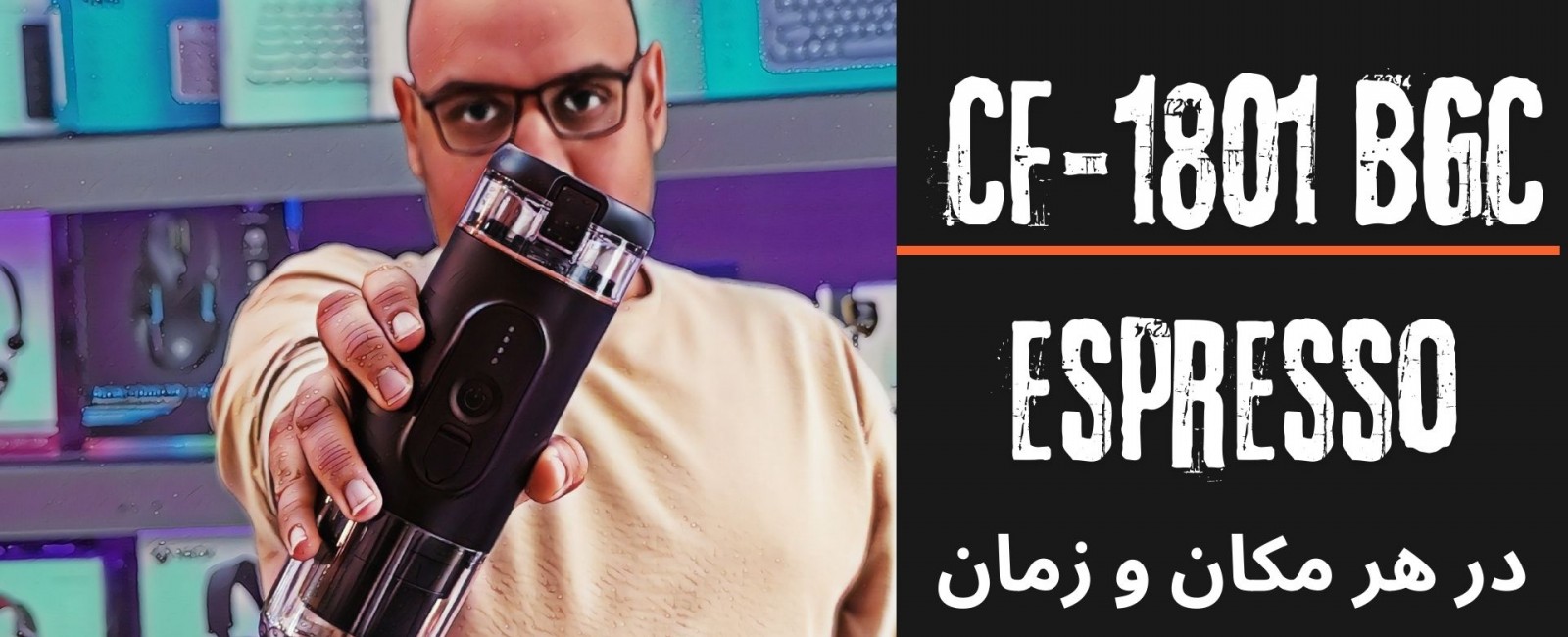 دستگاه قهوه ساز قابل حمل مدل Portable Espresso CF-1801 BGC در بروزکالا