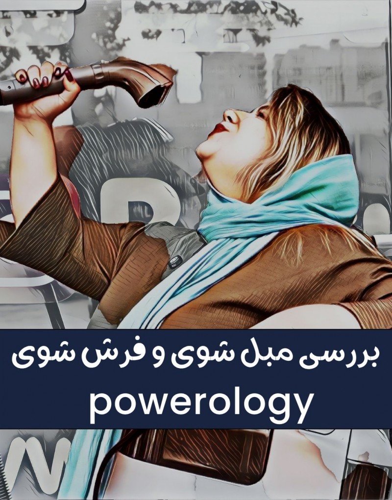 فرش شوی و مبل شوی پاورولوژی مدل Powerology Spot & Stain Cleaner PCRTSCGY در بروزکالا