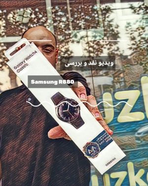 بررسی ساعت سامسونگ گلکسی واچ ۴ Samsung Galaxy watch 4 R880 با منصور عبداللهی