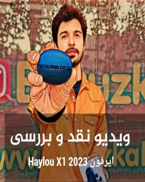 بررسی Haylou X1 2023 هندزفری بلوتوث با حذف نویز فعال و صدایی شفاف