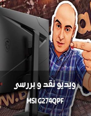 مانیتور MSI G274QPF: مانیتوری که تجربه گیمینگ شما رو متحول می‌کنه!