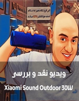 بررسی کامل Xiaomi Sound Outdoor 30 | بهترین اسپیکر بلوتوثی برای فضای باز؟