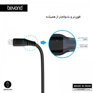 کابل تبدیل USB به لایتنینگ بیاند مدل BA-312 طول 1 متر