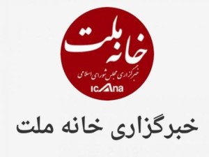 خبرگزاری مجلس و برخی سامانه‌های داخلی «بهارستان» هک شدند