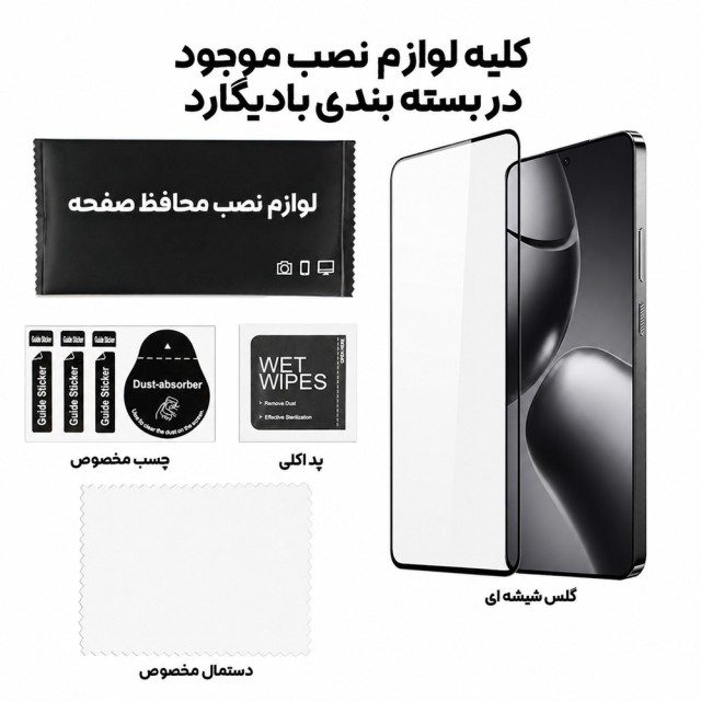 اقلام نصب گلس Honor 600 Lite