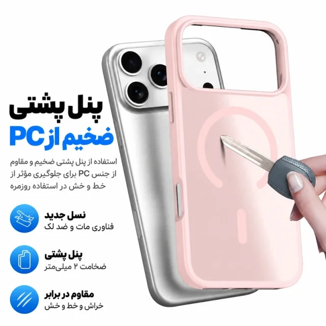پنل PC مات قاب Yind برای آیفون 18 پرو مکس با سطح ضد اثر انگشت