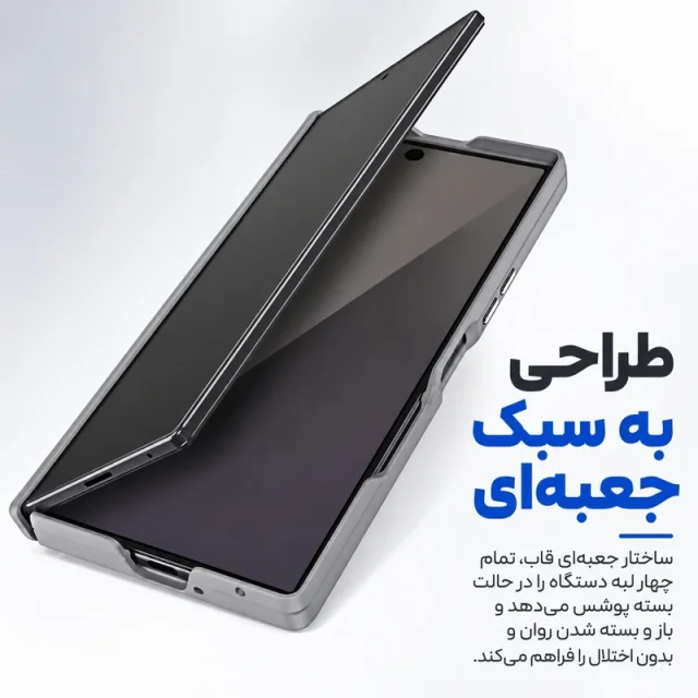 طراحی جعبه&zwnj;ای و محافظ لولای کاور Vyne برای گلکسی Z Fold 8 Ultra