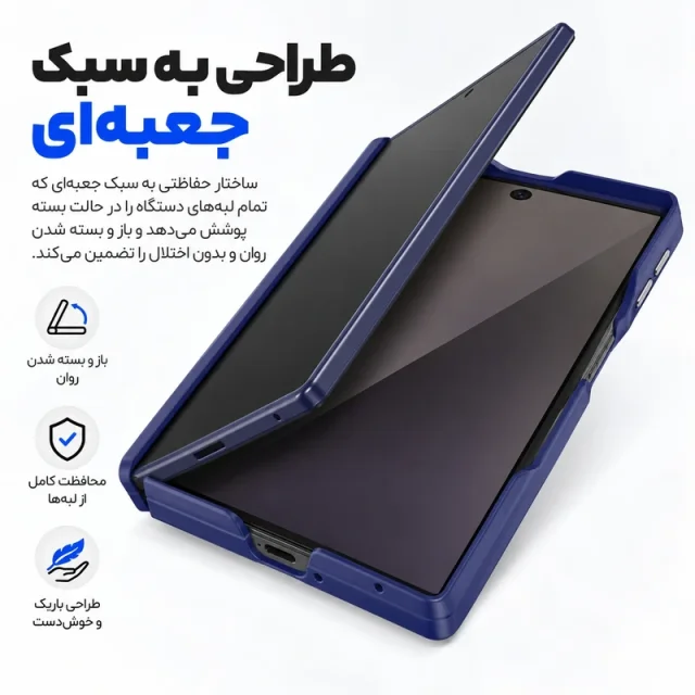 طراحی جعبه&zwnj;ای و محافظ لولای کاور Vyne برای گلکسی Z Fold 8
