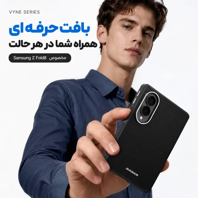 بافت ظریف روکش PU مات در قاب Vyne سامسونگ Galaxy Z Fold 8