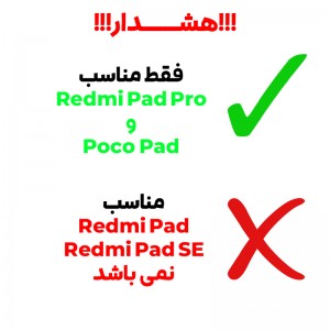 گلس تبلت شیائومی Redmi Pad Pro / Poco Pad