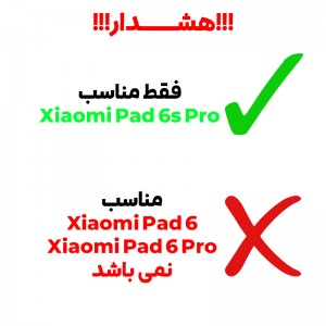 گلس تبلت شیائومی Pad 6s pro