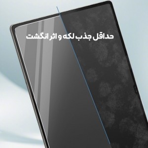 گلس تبلت مات MATTE سامسونگ Tab S10 Plus