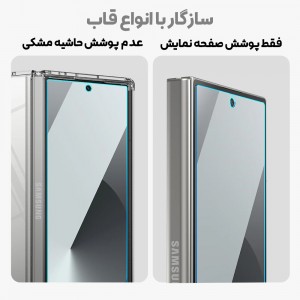 گلس فول مدل CLEAR سامسونگ  Galaxy Z Fold 6