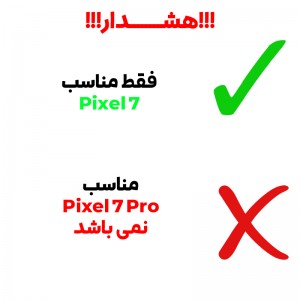 گلس فول مدل CLEAR گوگل Pixel 7