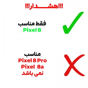 گلس فول مدل CLEAR گوگل Pixel 8